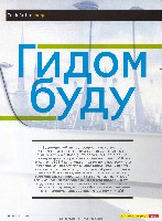 Mens Health Украина 2009 09, страница 59